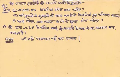 Carta postal educativa em hindi — editor não visível — Verso