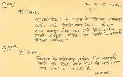 Indian reply postcard — tiger stamp 15 p — dated 3-5-1993 — Back