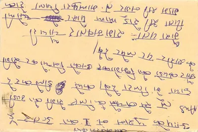 Tarjeta postal india — texto manuscrito en devanagari — sello de tigre y sello postal — Reverso