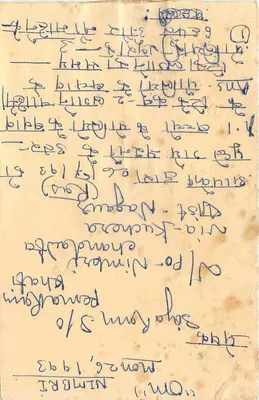 Nimbhore - Nimbhore - Nimbhore (Raj) — indyjska kartka pocztowa datowana 1993 — Rewers