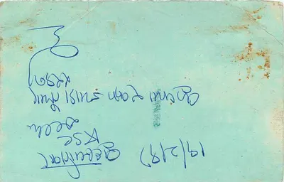 Bikaner — cartão postal indiano com selo de 15 annas — editor não visível — Verso