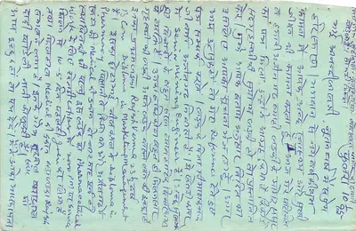 Jaipur — carta postal escrita em devanagari — editor não visível — Verso