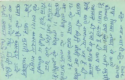 Jawad, Kohli — carta postal da Índia — editor desconhecido — Verso