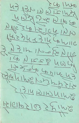 Carta postal em língua tibetana — Índia — editor não identificado — Verso