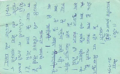 Carta postal de resposta — Udalguri, Índia — editor CAPD — Verso
