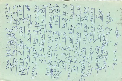 Indyjska kartka pocztowa — tekst w pismie devanagari — wydawca 'REPLY' i znak pocztowy 15 paise — Rewers