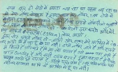 Delhi - 35 — Manorama Yardli Contest — Speed Post — India — Verso
