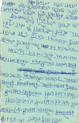 PRTAPSI — Karta odpowiedzi — nieznany wydawca — Rewers