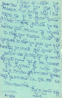जैपुर — जवाब कार्ड — इंडिया पोस्ट — पीछे