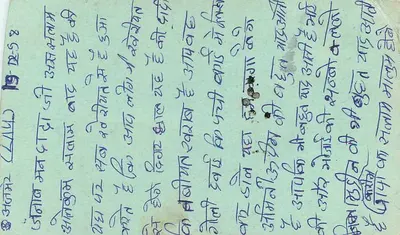 Gir Forest - Indie — karta pocztowa z tekstem w gujarati — wydawca nieidentyfikowalny — Rewers