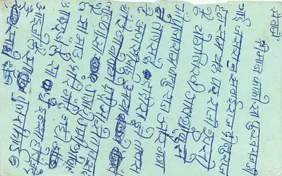 Carta postal de resposta — Jodhpur, Índia — editor 'Post Card' — número de série 15 — Verso