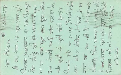 Jawahar Lal Nehru — carta postal indiana com selo de tigre — editor 'Post Card' (verso) — Verso