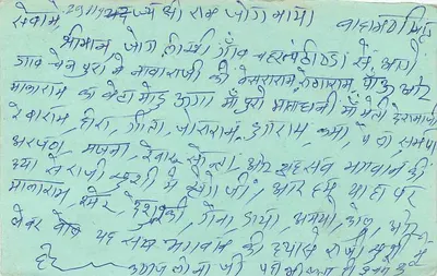 Bhavnagar — cartão postal resposta — India Post — Verso