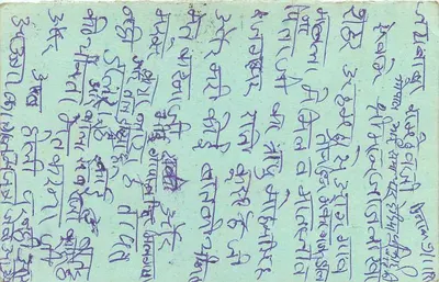 Carta postal indiana — texto manuscrito em escrita devanagari — selo de 15 p. e carimbo postal de Mraiwadi — Verso