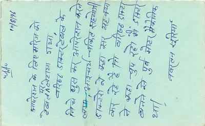 Carta postal indiana — texto em devanagari — selo de 15 paise — Verso