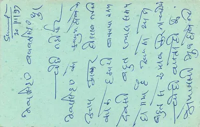 Carta postal indiana — texto em escrita devanagari e alemã — selo e carimbo postal — Verso