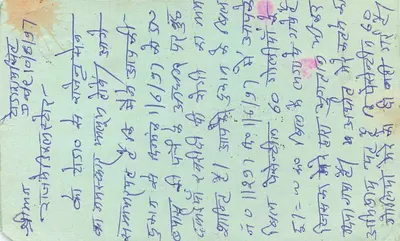 Carta postal indiana — texto em escrita devanagari — selo de 15 p. e carimbo 'REPLY' de Mumbai — Verso