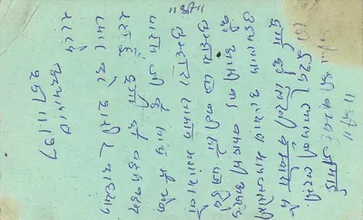 Carta postal indiana — escrita em devanagari — selo de 15 paise — Verso