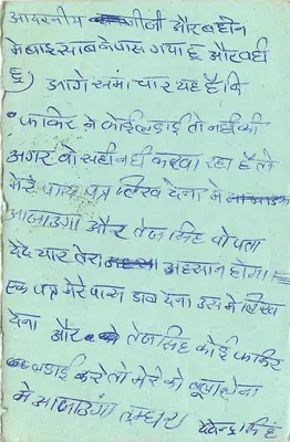 Carta postal de resposta — texto em devanagari — Índia, 1967 — Verso