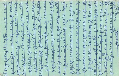Jai Prakash Narayan — correspondence — Indian Post — Back