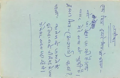 Tarjeta postal india — texto en marathi — sello de 15 p. y sello 'SET-2' — reverso con dirección y PIN — Reverso