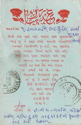 Carta postal indiana — texto em escrita devanagari e escrita árabe — selos de 50 p. e 5 p. — editor 'Kuresh Bhati' — Khamp Bhati — Verso