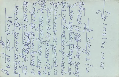 Carta postal indiana — Delhi, 12 de dezembro de 1927 — editor não visível — Verso