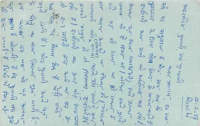 Carta postal indiana — texto em devanagari e inglês — selo de 10 annas — Verso