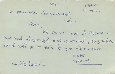 Jaipur — carta postal com selos e escrita em hindi — editor Mittal Stamp Co — Verso