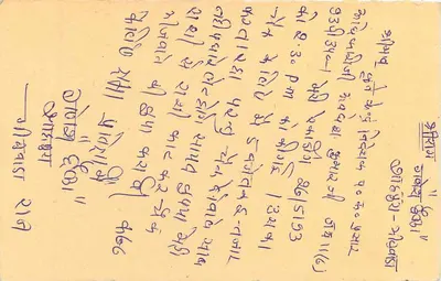 Carta postal indiana — selo tigre 15 p. — destinatário em Jaipur — Verso