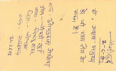 Carte postale réponse — Inde — timbre tigre 15 p. — datée 1922 — destinataire à Jhansi — Verso