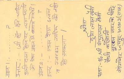Tarjeta postal india — respuesta — editor no visible — Reverso
