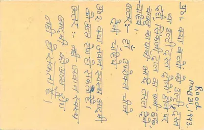 Chittorgarh (Rajasthan) — bilhete postal com selo de 15 p. — editor indeterminado — Verso
