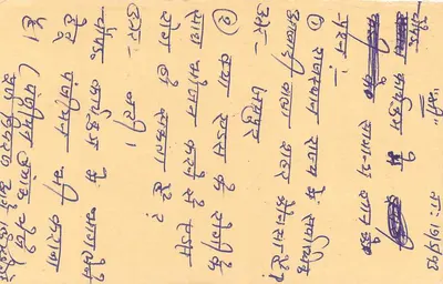 Jawahar Nagar - Jaipur — tarjeta postal india con sello de tigre y sello de respuesta — Reverso