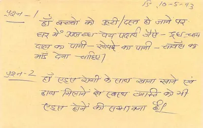 Kekari - Ghorak - Kekari (Maharashtra) — carta postal resposta com selo de tigre e carimbo postal — Verso