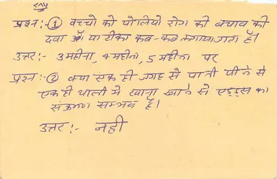 Jawahar Nagar — Resposta a uma carta postal — India Post — Verso