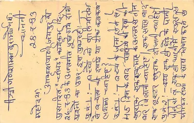 Agra - Agra Cantonment — karta pocztowa indyjska, wydana przez India Post, nr serii 332318 — Rewers