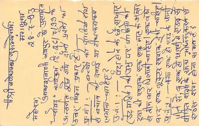 Jajpur (Odisha) — carta postal indiana com selo de tigre — editor não visível — Verso