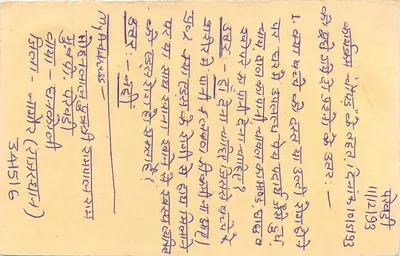 Carta postal de resposta indiana — selo de tigre, carimbo 'INDIA' — destinatário em escrita devanagari — Verso