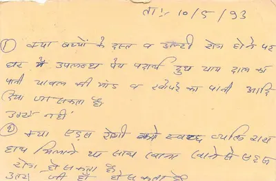 Carta postal de resposta — SIKAR, Índia — editor não identificado — Verso