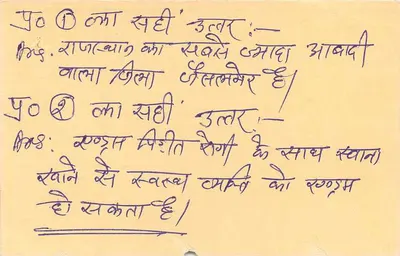 Carta postal de resposta indiana — texto em devanagari — selo tigre 15 p. — Verso