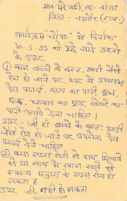 Nigaur - Jawaari — reply postcard with tiger stamp, publisher India, series number 302001 — Back