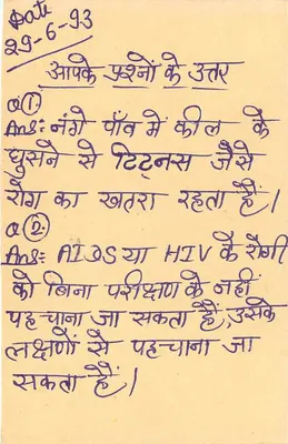 Cartolina indiana — testo in devanagari — timbro tigre 15 p — risposta a Jhajjar — Verso