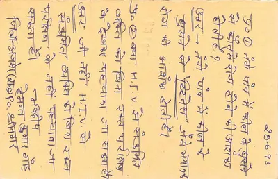 Jhunjhunu — carte postale de réponse — India Post — Verso