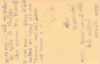 Carta postal indiana — selo tigre, obliteração de Jharia — destinatário em Lucknow — Verso