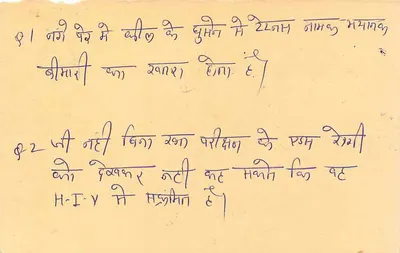 भारतीय पोस्टकार्ड — देवनागरी लिपि में लिखा टेक्स्ट — 15 पैसे का टाइगर टिम्बर — पुणे के पते पर जवाब — पीछे