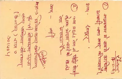 जवाब कार्ड पोस्टल — भारत — 15 पैसा टाइगर — ग्राहक अजमेर, राजस्थान — पीछे