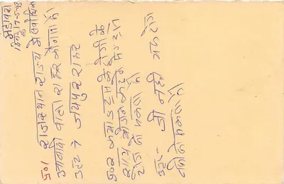 Carta postal de resposta - Jhajjar, Haryana, Índia — editor não visível — Verso