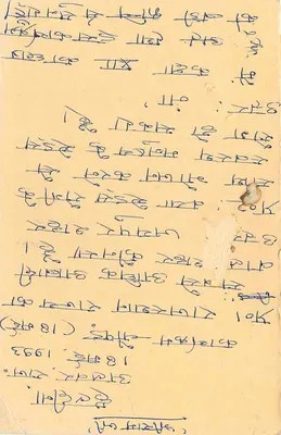 Carta postal de resposta de Malakhera, Índia — editor não identificado, número de série não visível — Verso