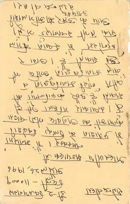 Allahabad — carta postal resposta — editor não visível — Verso